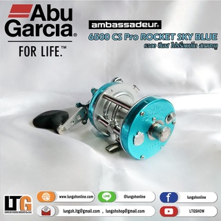 [[📍 ผ่อน 0% สูงสุด 10เดือน]] รอกตกปลา รอก Abu Garcia Ambassadeur Pro Rocket 6500CS SKY BLUE