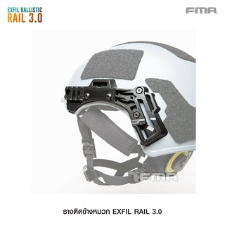 รางติดข้างหมวก EXFIL RAIL 3.0 ( EXFIL BALLISTIC RAIL 3.0 ) วัสดุ Nylon plastic คุณภาพดี มาพร้อมชุดรางเสริม