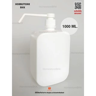 ขวดปั๊มสเปรย์เปล่า หัวพ่นละเอียดพิเศษ 500 1000 ml มล.ขวดสเปรย์ใส่ของเหลว หัวแบบปั๊ม บรรจุรีฟิล spray