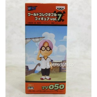 ของใหม่อของแท้One piece World Collectable figure Vol.7 TV050 โคบี้ วันพีช wcfโคบี้