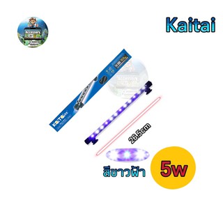 หลอดไฟใต้น้ำKaiTai T4-300ให้แสงสีขาวฟ้าเหมาะสำหรับตู้12นิ้ว