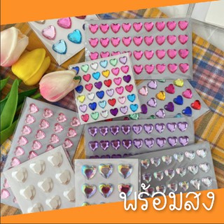 (พร้อมส่ง)สติ๊กเกอร์ไดมอนท์หัวใจ 3D ยกแผง เจลลี่หัวใจนูน Drop Sticker