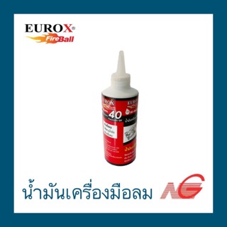 น้ำมันเครื่องมือลม 40 EUROX 125CC