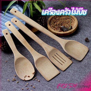 ตะหลิวไม้บีช พลั่วไม้  ไม้พายทำอาหาร ทำจากไม้จริง จับถนัดมือ shovel spoon