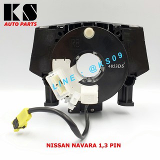 แพรแตร NISSAN NAVARA D40 รุ่นปลั๊กน้อย (นิสสัน นาวาร่า ปี 07/10/12 รุ่นแรก) ลานคอพวงมาลัย สไปรอน พร้อมส่ง