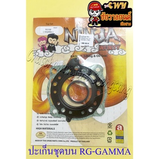 ปะเก็นเครื่อง ชุดบน RG-GAMMA (4143)