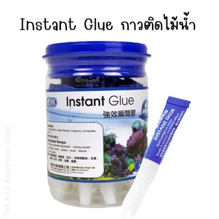 กาวติดไม้น้ำ กาวติดปะการัง กาวติดหิน instant glue 1/กระปุก 25หลอด