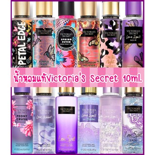 แท้‼️ส่งถูก📦น้ำหอมแบ่งขาย Victorias Secret 5ml / 10ml