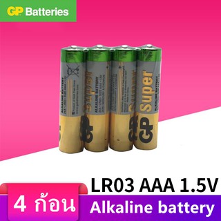 GP ถ่านอัลคาไลน์ AAA(3A)1.5V  4 ก้อน  ของแท้ 100%