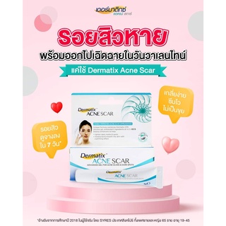 Dermatix ACNE SCAR 5g Exp 12/25
