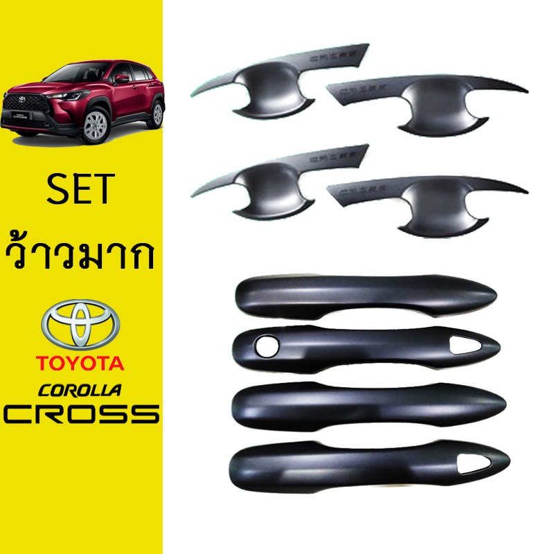 ชุดแต่ง Corolla cross เบ้าประตู,มือจับ ดำด้าน