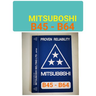 สายพานB MITSUBOSHI สายพานร่อง B เบอร์ B45-B64 สายพานเครื่องจักร B45 B46 B48 B49 B50 B51 B52 B55 B56 B57 B58 B59 B60 B62