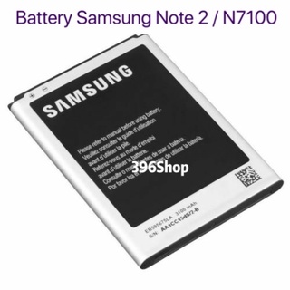 แบตเตอรี่ (Battery）Samsung Galaxy Note 2 / N7100