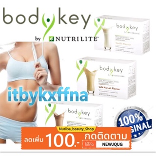 ข้อเสนอพิเศษ【BodyKey by NUTRILITE】นิวเทลลีโบไดกี้อาหารปั่น(เบอร์รี่ช็อคโกแลตกาแฟ)