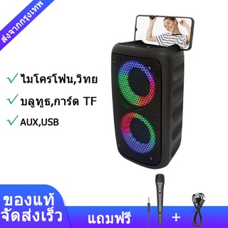 ลำโพงบลูทูธ ดอกลำโพงคู่ เสียงดี เบสแน่น USB/TF Card วางโทรศัพท์ได้ รุ่น KTS-1265 มีปุ่มเปิดปิดไฟด้านหน้าได้ เสียบไมค์ได้