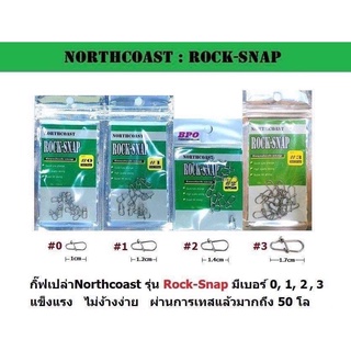 กิ๊ฟเปล่า NORTH COAST รุ่น ROCK-SNAP ซอง 12 ตัว ทั้งหมด 4 เบอร์