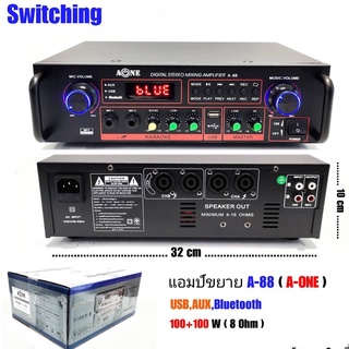 A-ONE แอมป์ขยายเสียง เครื่องขยายเสียง มึบลูทูธ power amplifier Switching BLUETOOTH USB MP3 SD CARD รุ่น A-88