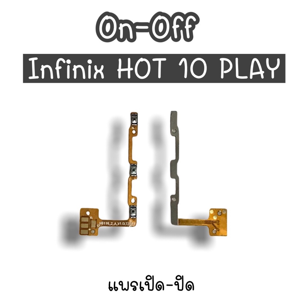 แพรสวิต ปิด -​เปิด PCB infinix on-off hot10play แพรเปิด-ปิด hot10play แพรปุ่มสวิตปิดเปิด hot10 play