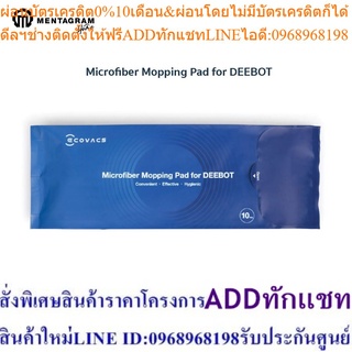 ECOVACS ชุดผ้าม็อบแบบใช้แล้วทิ้ง สำหรับตระกูล T8 และ T9 จำนวน 10 ผืน Mop Set
