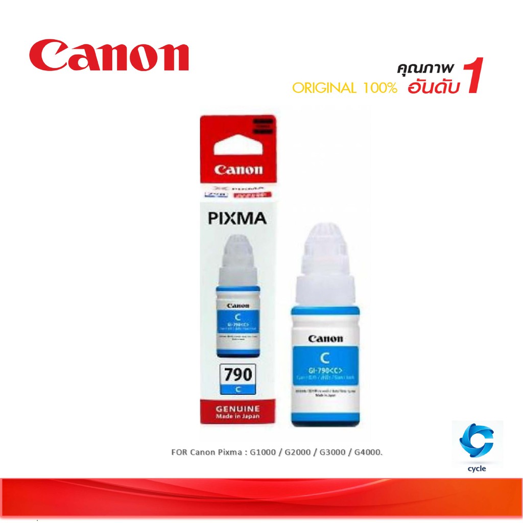 Canon GI-790C น้ำหมึกพิมพ์แบบขวด สีฟ้า ของแท้ Cyan Original Ink Cartridge bottle