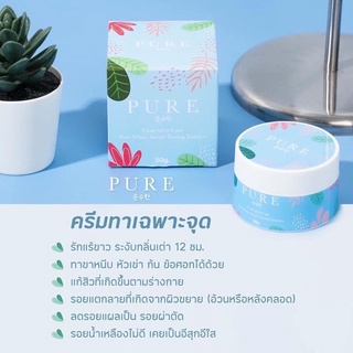 ครีมเพียว ครีมทารักแร้เพียว pure เพียว กรีดรหัส ครีมทารักแร้