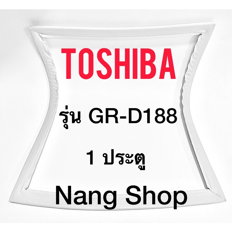 ขอบยางตู้เย็น ToshibA รุ่น GR-D188 (1 ประตู)