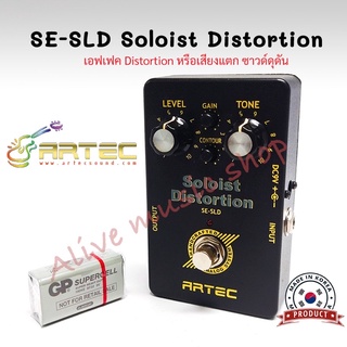 เอฟเฟคกีต้าร์  ARTEC รุ่น  SE-SLD Soloist Distortion