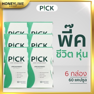 พุงยูบ ลดการหิว อาหารเสริมลดน้ําหนัก อาหารเสริม พิ๊ค Pick brand pick dietary supplement products (6กล่อง X 10 แคปซูล)