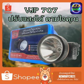 🔥🔦VJP รุ่น VJP-707ไฟฉายคาดหัว ไฟคาดหัว กันน้ำ ใช้งานลุยฝนได้ ไฟฉายเดินป่า (แสงขาว/แสงเหลือง)LED 200W