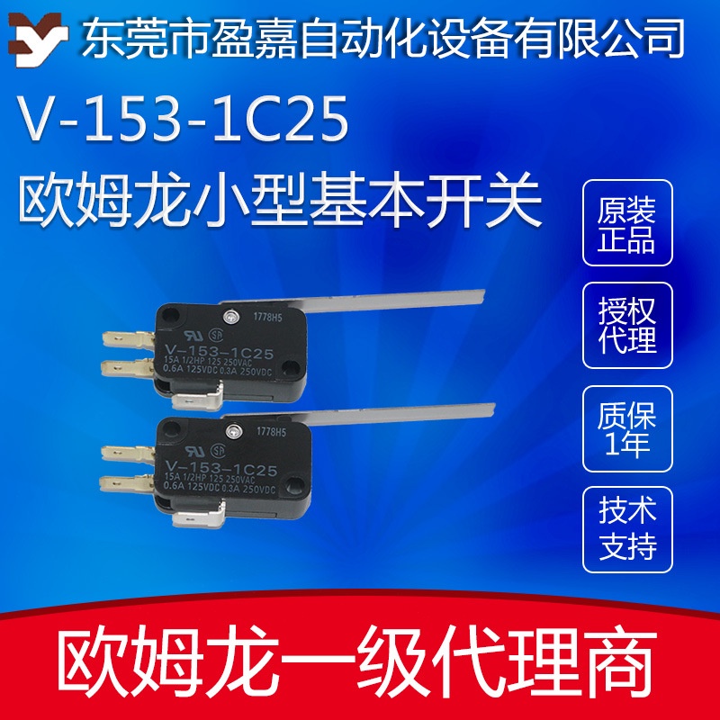 Omron Microswitch V-153-1C25/V-152-1C25/V-156-1C25/V-155-1C25