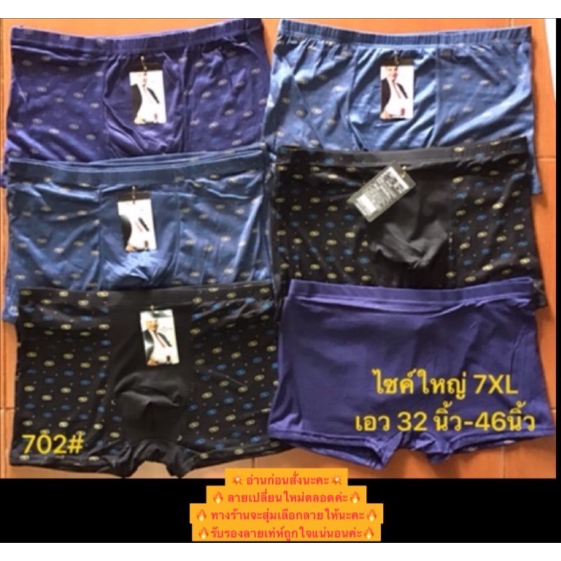 บ๊อกเซอร์ผู้ชาย(ยกแพ็คมี10ตัว) กางเกงในผู้ชายมีขา#boxser#กางเกงในไร้ตะเข็บ#เกงในคนอ้วน
