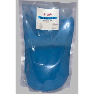 สีฝุ่นสีฟ้า สีผง Iron Oxide Blue 103, Blue 105 ขนาด 500กรัม, 1KG