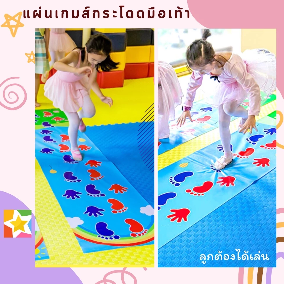 แผ่นกระโดดมือเท้า ของเล่นฝึกทักษะเด็ก 2-5 ขวบ ฝึกนับเลข thumbnail 4