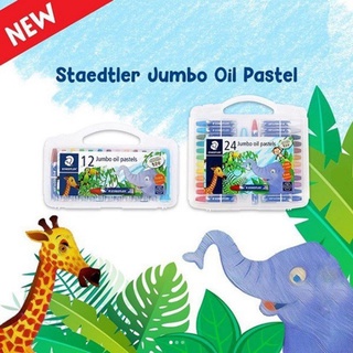 สีชอล์ค Staedtler Jumbo Oil Pastel 12สีและ24สี