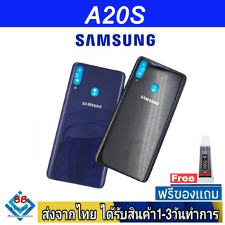 Samsung A20S ฝาหลัง กระจกหลัง พร้อมกาว ฝาหลังSamsung ฝาหลัง A20S