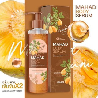 MAHAD BODY SERUM🤎เซรั่มมะหาดเนื้อเข้มข้น สินค้าของแท้ 100%