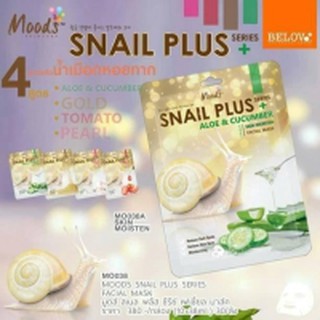 MOODS SNAIL PLUS SERIES มาส์คหน้า มูดส์ สเนลพลัส ซีรีย์