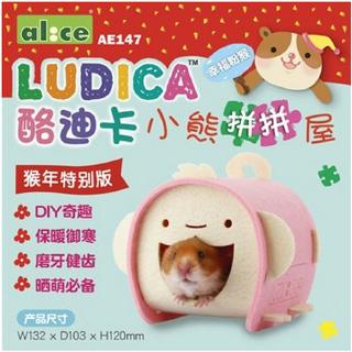 Alice Ludica บ้านหนูแฮมเตอร์ สำหรับแฮมเตอร์แคระ(วินเทอร์ไวท์,แคมเบล,โรโบ) รูปลิงสีชมพู  (AE147)