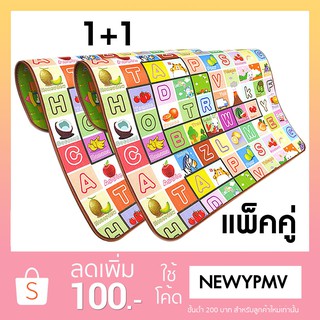 ส่งฟรี แผ่นรองคลาน เบาะรองคลาน 6 ฟุต หนา 0.6-1 ซม. แพ็คคู่ ส่งฟรี