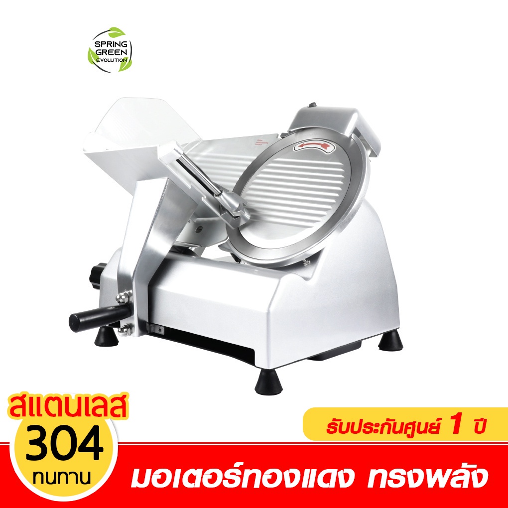 Spring Green Evolution เครื่องสไลด์หมู เครื่องสไลด์เนื้อ เครื่องสไลด์ ...