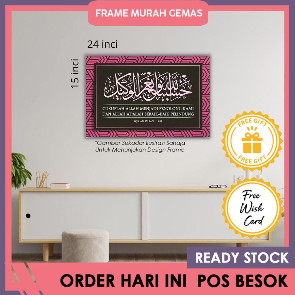 POST IN 24 ชั่วโมง CODE HS 3 HASBUNALLAH FRAME ISLAMIC FRAME
