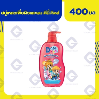 คิดส์ เฮด &amp; บอดี้ สบู่เหลวเพื่อผิวและผม กลิ่นเรดกรัมมี่ สีแดง 400มล. 8851989064178 (02)