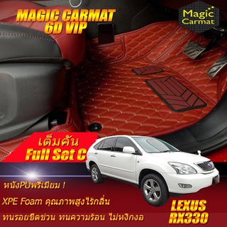 Lexus RX330 2005-2008 Full Set C (ชุดเต็มคันรวมถาดท้ายรถแบบ C) พรมรถยนต์ Lexus RX330 พรม6D VIP Magic Carmat