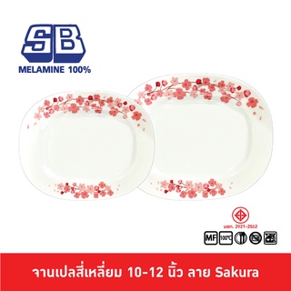 SB Melamine จานเปล จานเปลเหลี่ยม จานเปลสี่เหลี่ยม ขนาด 10, 1…