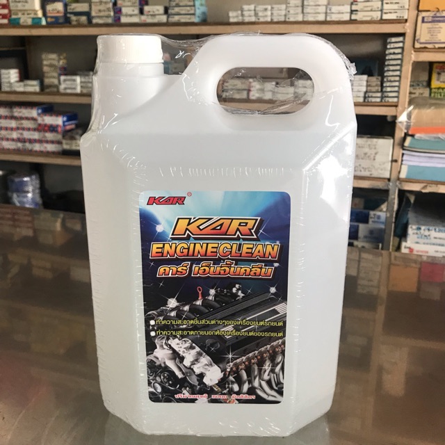 น้ำยาล้างเครื่องภายนอก น้ำสีขาวใส ยี่ห้อKAR Engine Clean 5ลิตร น้ำยาล้างเครื่องภายนอก ล้างคราบน้ำมัน จารบี น้ำสีขาวใส