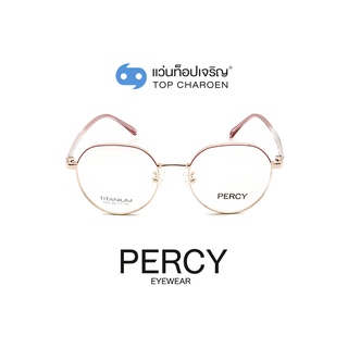 PERCY แว่นสายตาทรงกลม 7005-C1 size 48 By ท็อปเจริญ