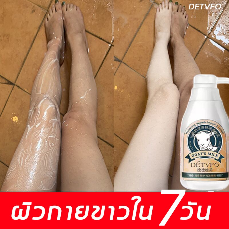 สินค้าที่นิยม DETVFO ครีมทาผิวขาวครีมทาผิว โลชั่นทาผิว ครีมทาตัว โลชั่นบำรุงตัว โลชั่นบำรุงผิวกาย โลชั่นบำรุงผิว โลชั่นท