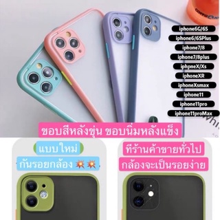 (C-0010) เคสกันรอยกล้องสีพาสเทล สำหรับiP11,11Pro,iP11Promax 6Plus/7Plus/8Plus เคสiPX/XR/XSmax/6G/7G/8G