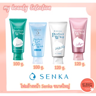 โฟมล้างหน้า SENKA Perfect Whip Foam ขนาด 100/120 กรัม