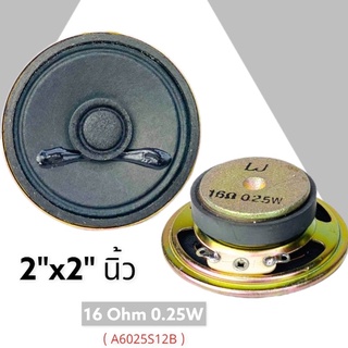 ดอกลำโพง 2"x 2" นิ้ว 16Ω 0.25Watt "LJ" ลำโพงวิทยุ 🔥 เสียงดีมาก 🔥